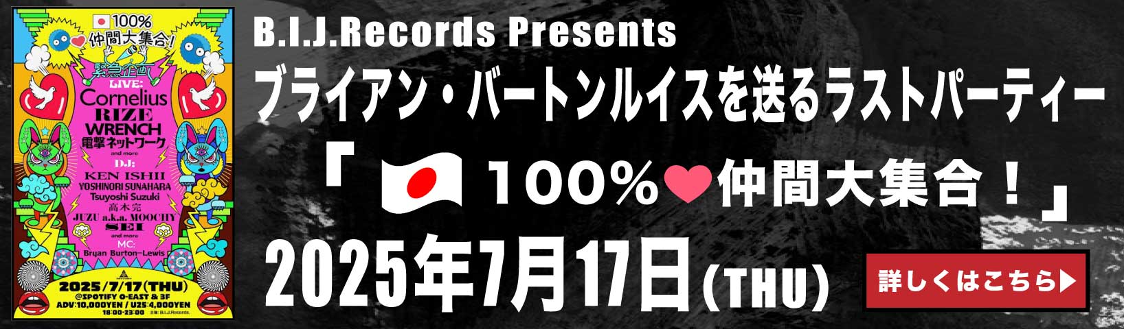 B.I.J.Records.
