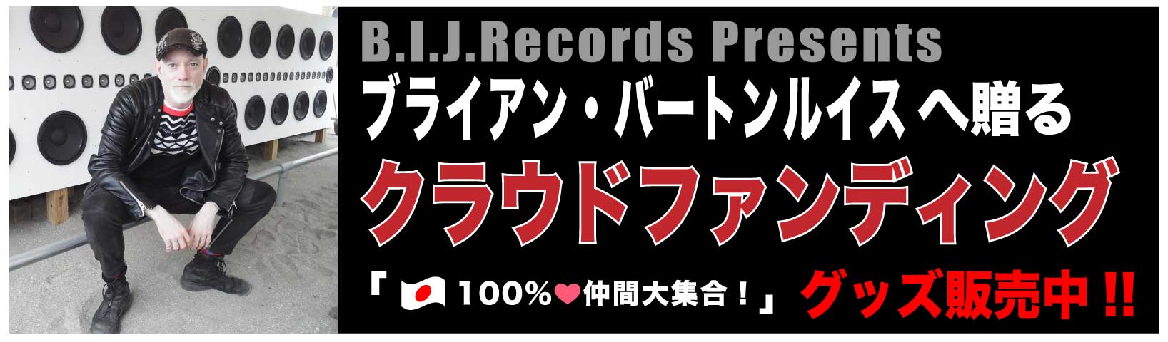 B.I.J.Records.